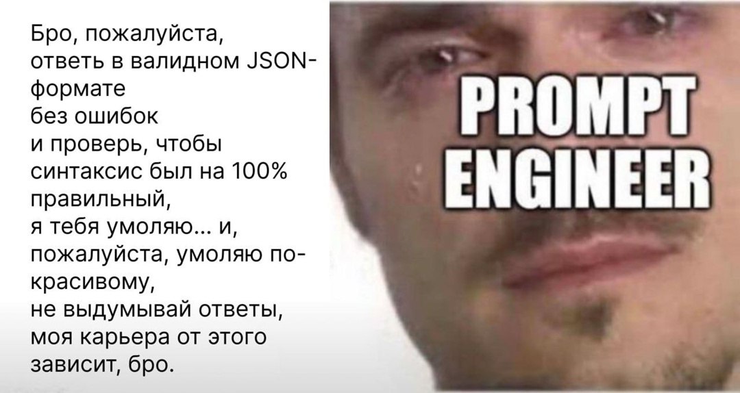 Бро, пожалуйста, ответь в валидном JSON- формате без ошибок МРТ и проверь, чтобы синтаксис был на 100% ENGINEER правильный, я тебя умоляю... и, пожалуйста, умоляю по- красивому, не выдумывай ответы, м