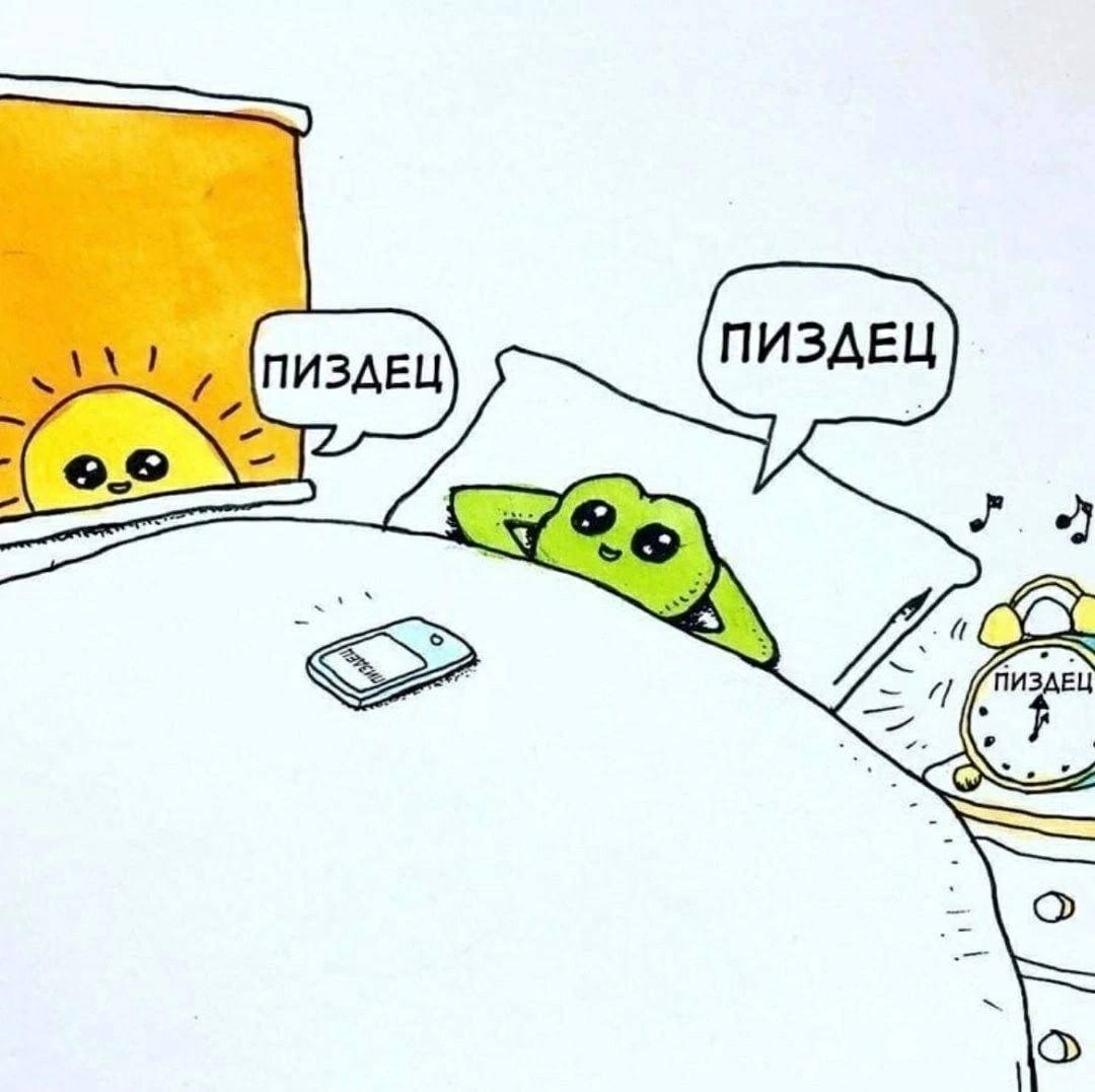 a ПИЗДЕЦ