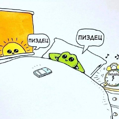 a ПИЗДЕЦ