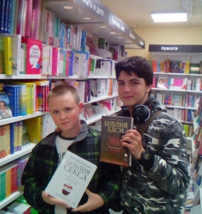 БИБЛИЯ БДСМ