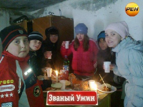 Званый Ужин