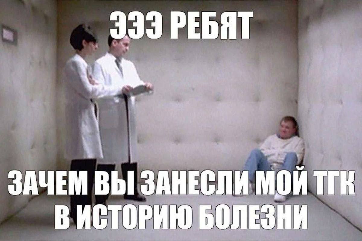 333 РЕБЯТ ЗАЧЕМ ВЫ ЗАНЕСЛИ МОЙ ТГК ВИСТОРИЮ БОЛЕЗНИ