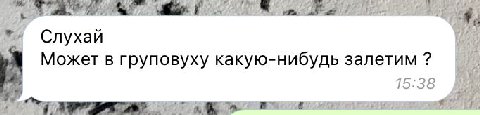 доброе утро
вечером проходки разыграем