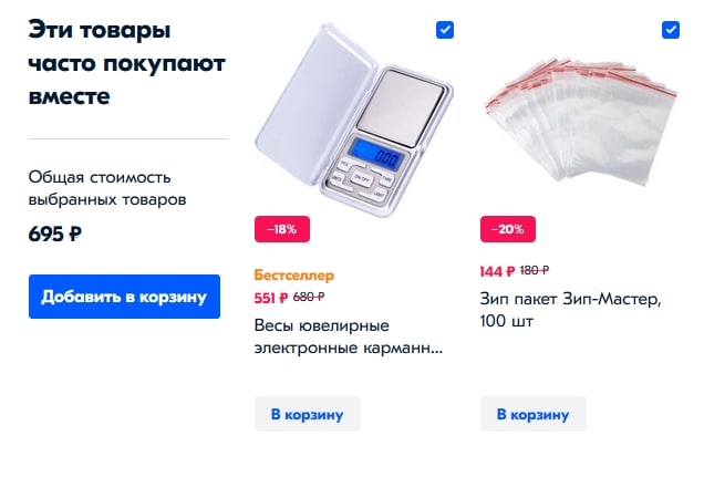 Эти товары часто покупают вместе Общая стоимость выбранных товаров 144 Бестселлер 551 Зип пакет Зип-Мастер, Весы ювелирные 100 электронные карманн В корзину В корзину