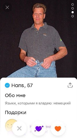 Hans, 57 Обо мне Языки, которыми я владею: немецкий Подарки
