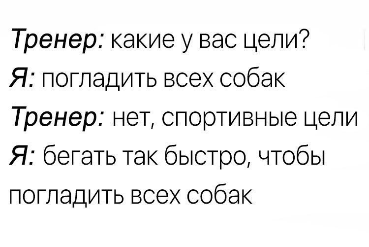 и меня и меня