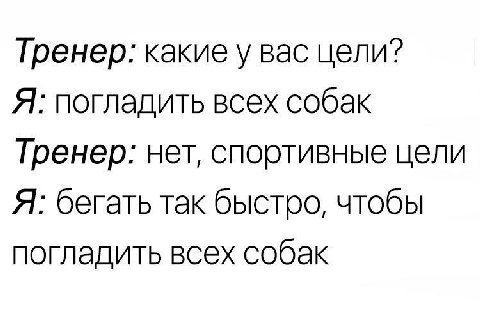 и меня и меня