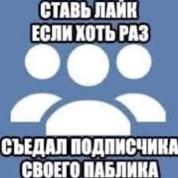было дело...