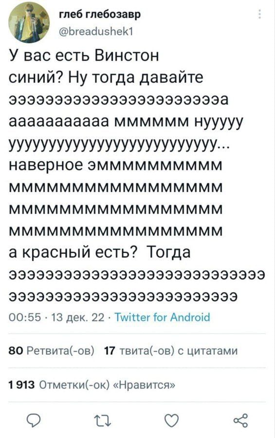 глеб глебозавр и У вас есть Винстон синий? Ну тогда давайте ааааааааааа мммммм нууууу YYYYYYYYYYYYYYYYYYYYYYYYYY... наверное эмммммммммм МММММММММММММММММ МММММММММММММММММ МММММММММММММММММ а красный