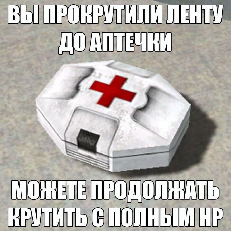 ВЫ ПРОКРУТИЛИ ЛЕНТУ.