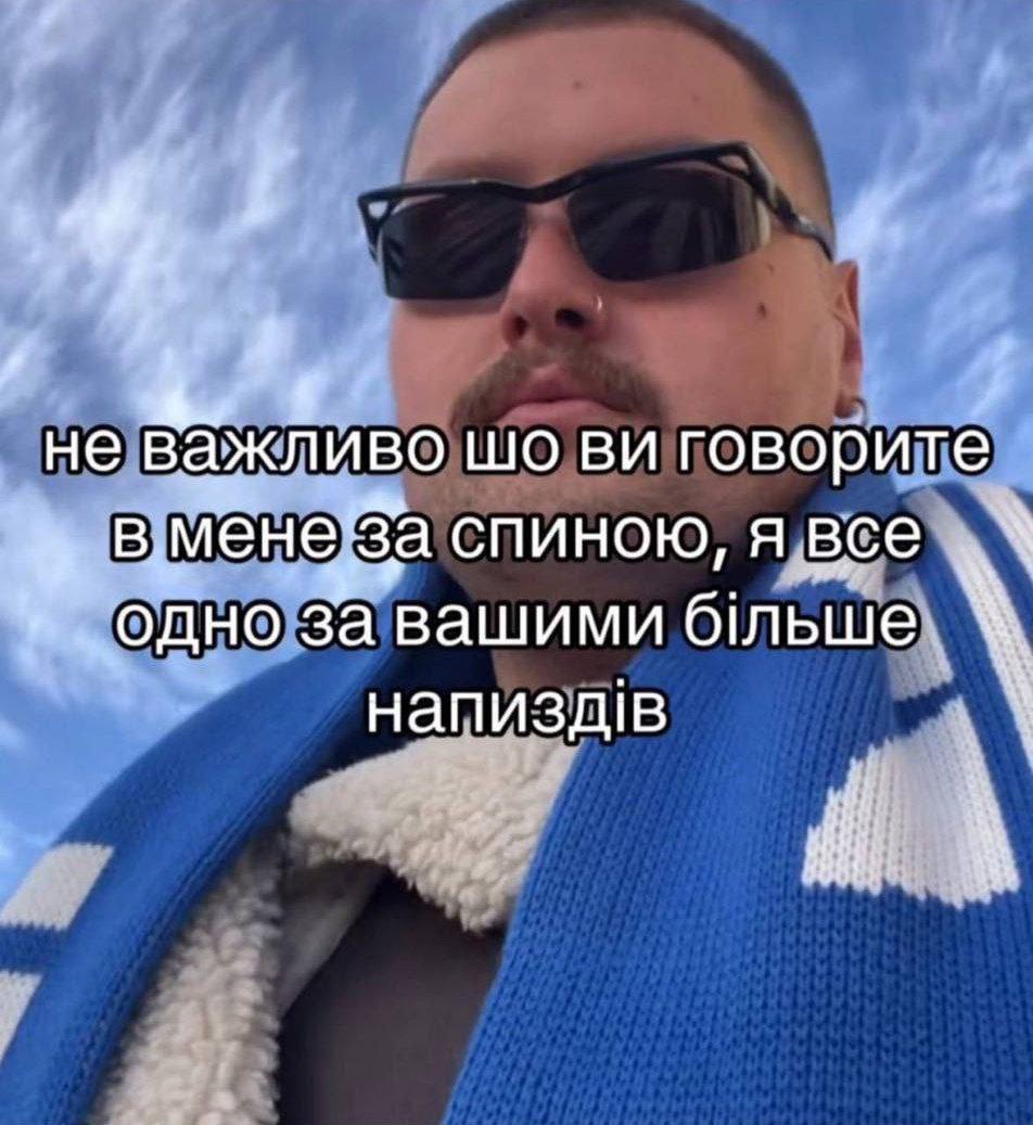 He важливо говорите 2 B.MeHe спиною, я все одно за вашими б/льше напиздв