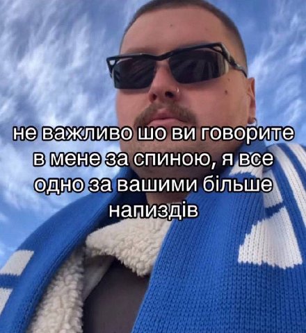 He важливо говорите 2 B.MeHe спиною, я все одно за вашими б/льше напиздв