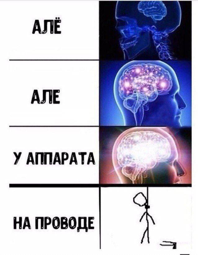 ANE 2) АЛЕ У АППАРАТА НА ПРОВОДЕ