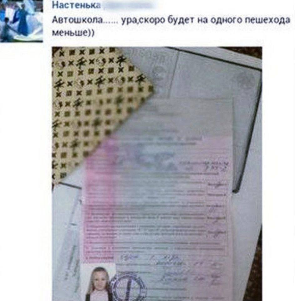 Настенька Автошкола ураскоро будет одного пешехода меньше)) i