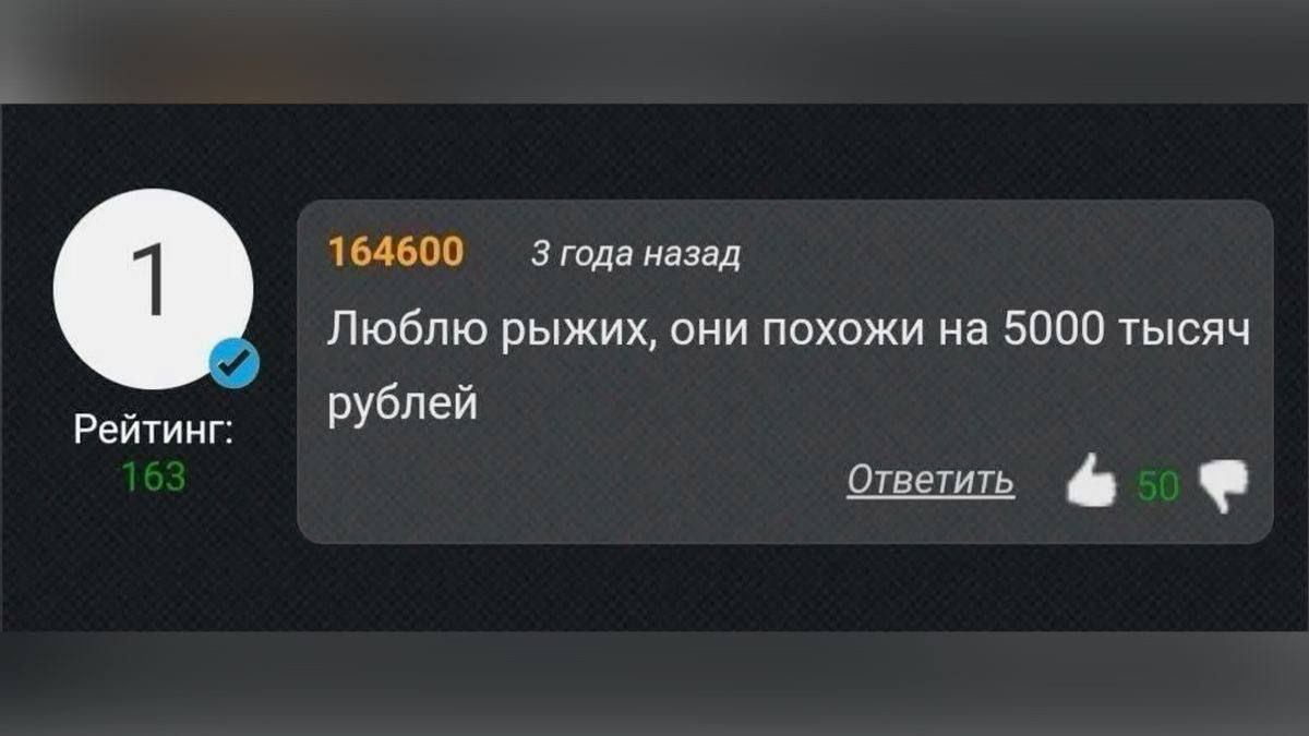 154690 3 года назад Люблю рыжих, они похожи на 5000 тысяч Рейтинг: рублей Ответить