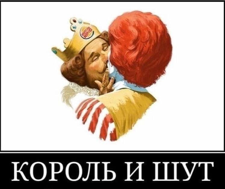 КОРОЛЬ И ШУТ