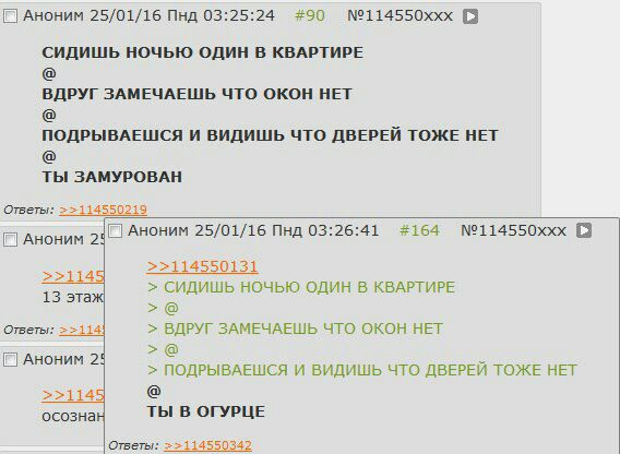 АНОНИМ 25/01/16 Пнд 03:25:24 #90 №114550ххх СИДИШЬ НОЧЬЮ ОДИН В КВАРТИРЕ ВДРУГ ЗАМЕЧАЕШЬ ЧТО ОКОН НЕТ ПОДРЫВАЕШСЯ И ВИДИШЬ ЧТО ДВЕРЕЙ ТОЖЕ НЕТ ТЫ ЗАМУРОВАН Ответы: Аноним 2 Аноним 25/01/16 Пнд 03:26:4