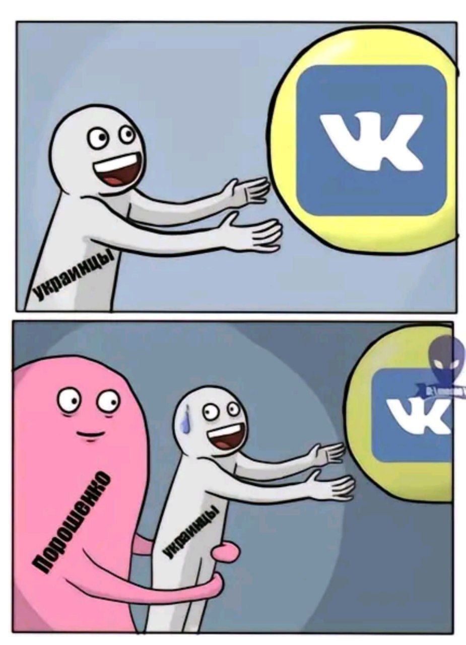 вай