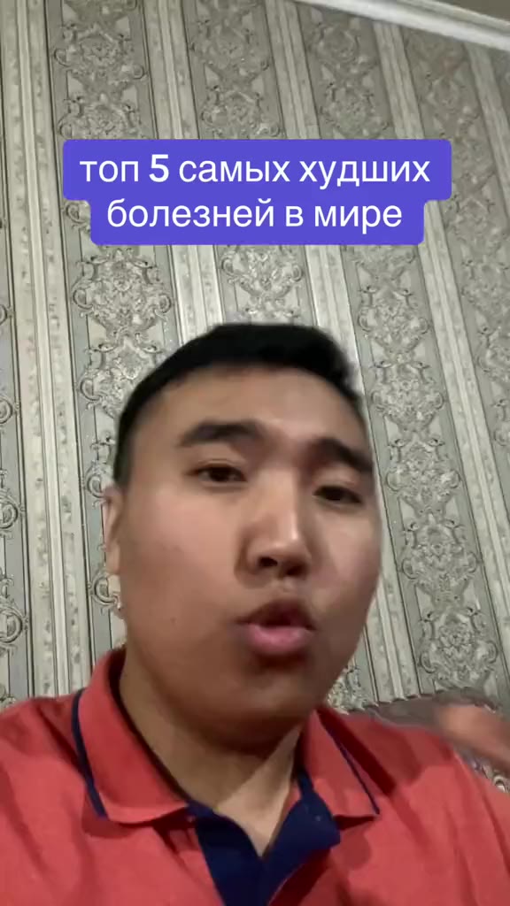 4 || Ton 5 самых худших К № болезней в мире ge У 3. болезнь Lee № | Альцгеймера | makes J | creas