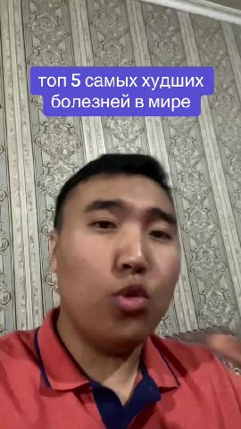 4 || Ton 5 самых худших К № болезней в мире ge У 3. болезнь Lee № | Альцгеймера | makes J | creas