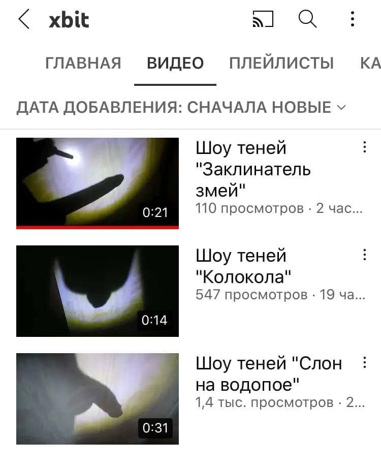 xbit ГЛАВНАЯ ПЛЕЙЛИСТЫ ВИДЕО ДАТА ДОБАВЛЕНИЯ: СНАЧАЛА НОВЫЕ 4 Шоу теней "Заклинатель змей" 110 просмотров 2 час Шоу теней "Колокола" 547 просмотров 19 Шоу теней "Слон на водопое" 1,4 тыс. просмотров 2