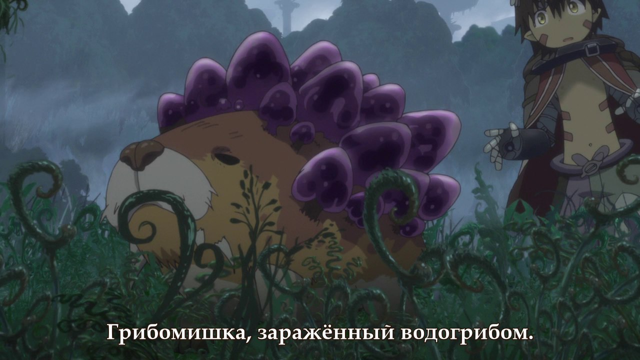 Грибомишка, заражённый водогрибом.