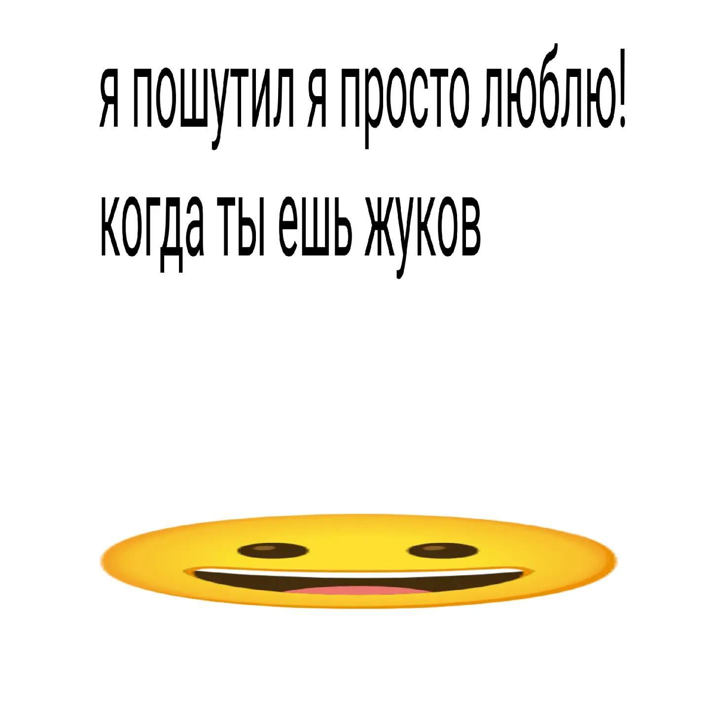 просто КОГДА ТЫ ЖУКОВ