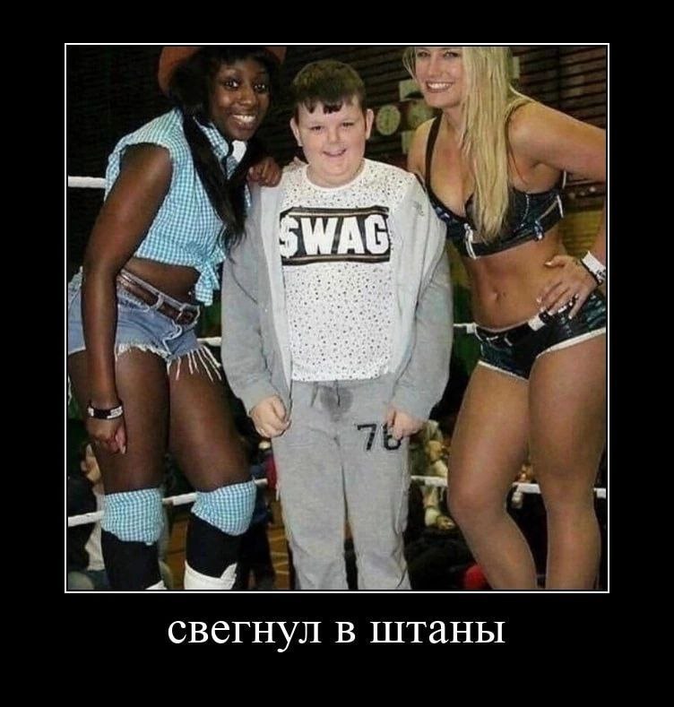 свегнул в штаны