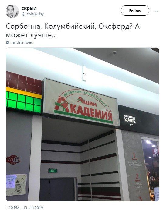 a скрыл @_ostrovskiy_ Сорбонна, Колумбийский, Оксфорд? A может лучше... weet 4 1:10 13 Jan 2019