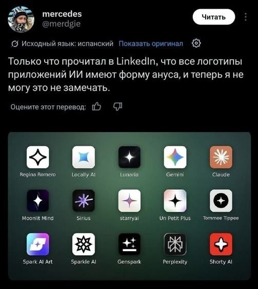 mercedes Исходный язык: испанский Показать оригинал 48} Только что прочитал в Linkedin, что все логотипы приложений имеют форму ануса, и теперь я не могу это не замечать. Оцените этот перевод: Regina 
