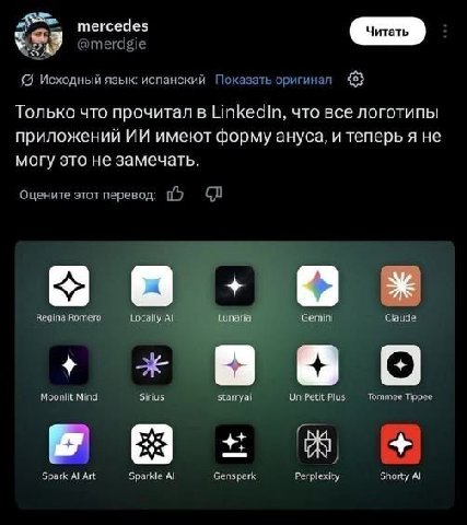 mercedes Исходный язык: испанский Показать оригинал 48} Только что прочитал в Linkedin, что все логотипы приложений имеют форму ануса, и теперь я не могу это не замечать. Оцените этот перевод: Regina 