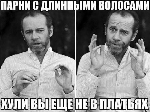 ПАРНИ С ДЛИННЫМИ ВОЛОСАМИ ted a ant HEB ПЛА БЯХ