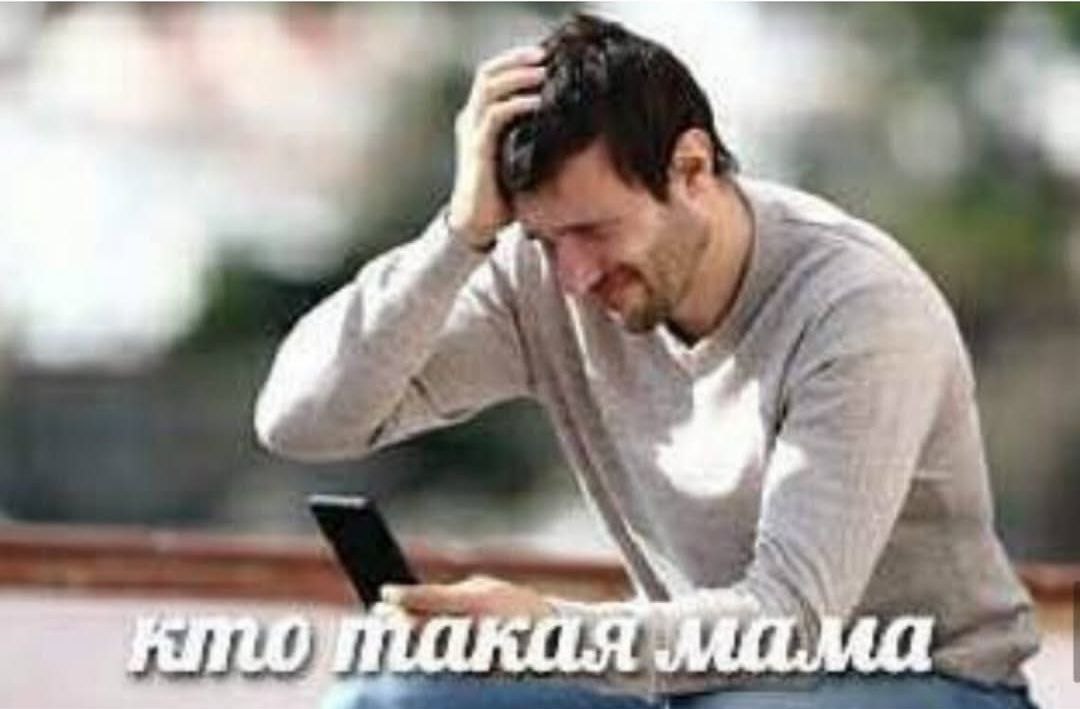 кто