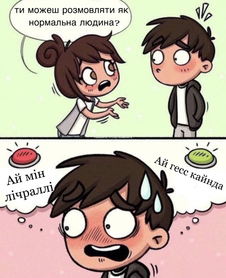 можеш розмовляти нормальна людина? Я +6 и