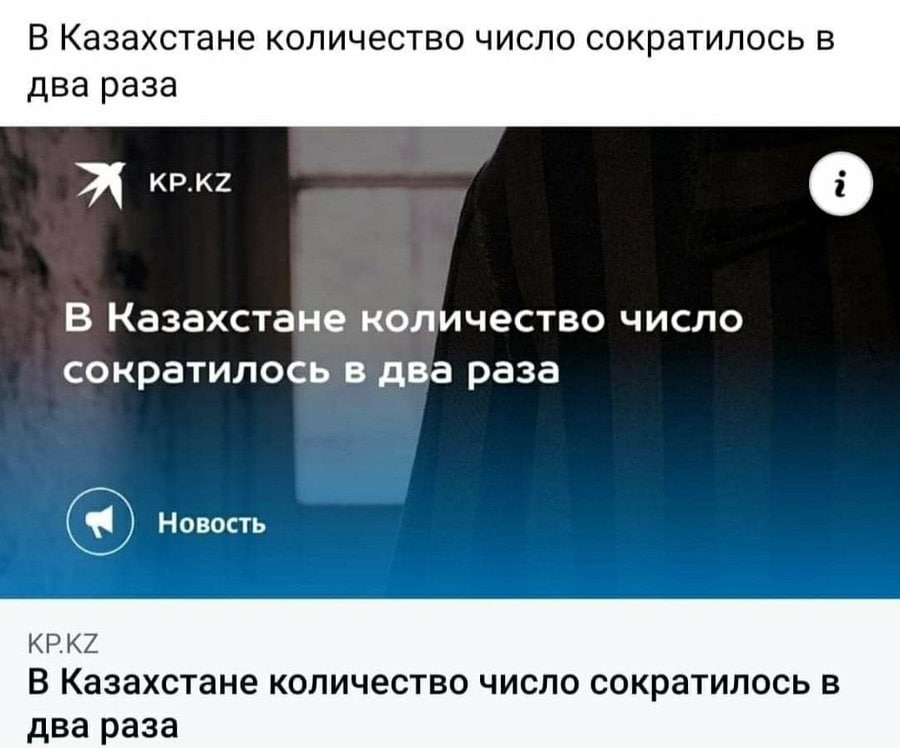 В Казахстане количество число сократилось в два раза я KP.KZ В Казахстане количество число сократилось в два раза Новость KP.KZ В Казахстане количество число сократилось в два раза