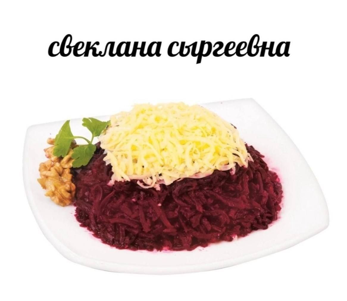 свеклана сыргеевна A