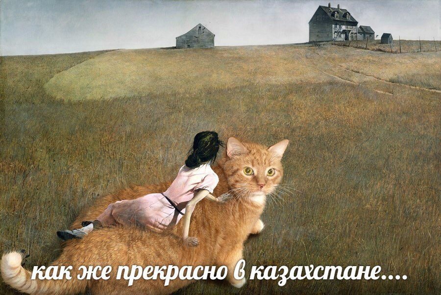 a 6 как же прекрасно 6 казахстане