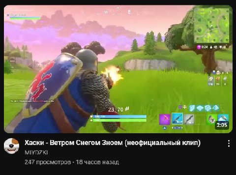 4 23 A Хаски Ветром Снегом Зноем (неофициальный клип) MIYDZKI 247 просмотров 18 часов назад