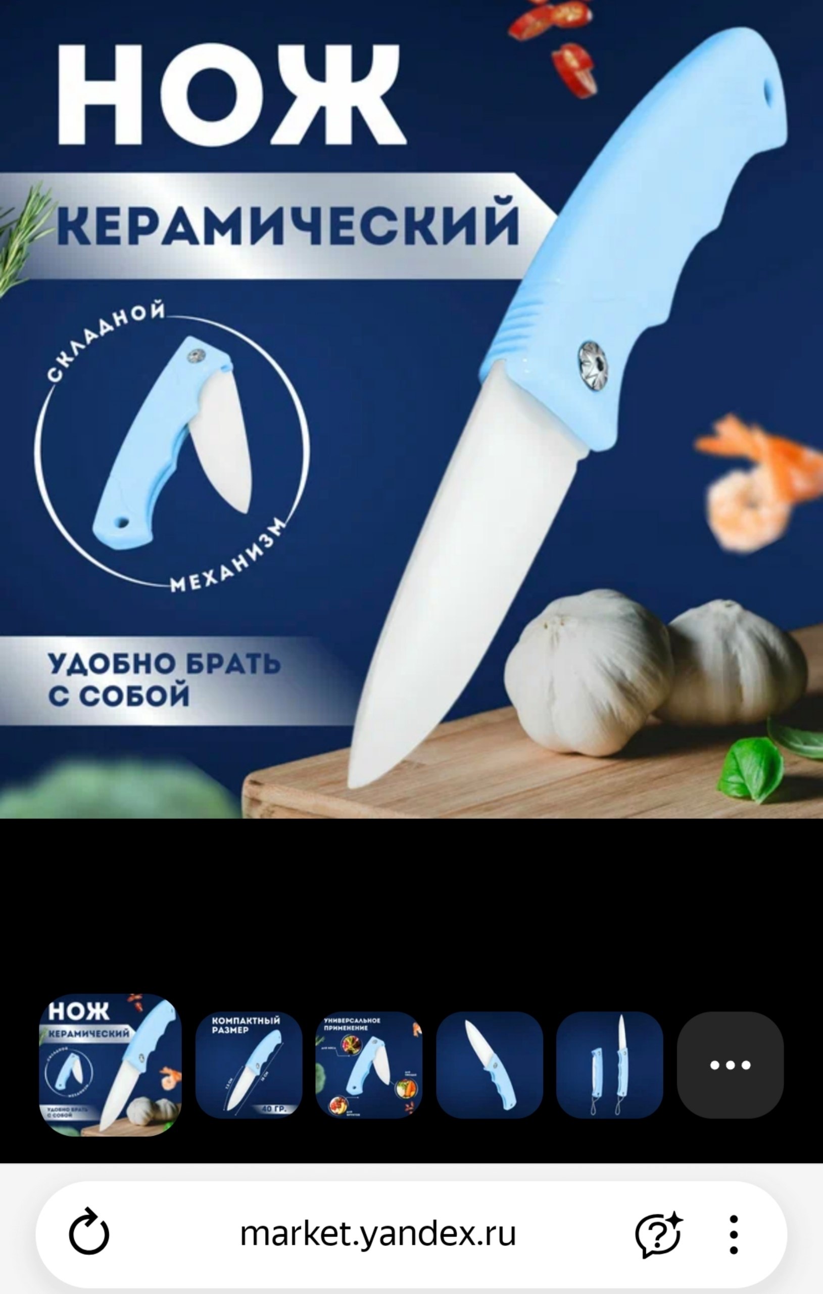Nu ladno