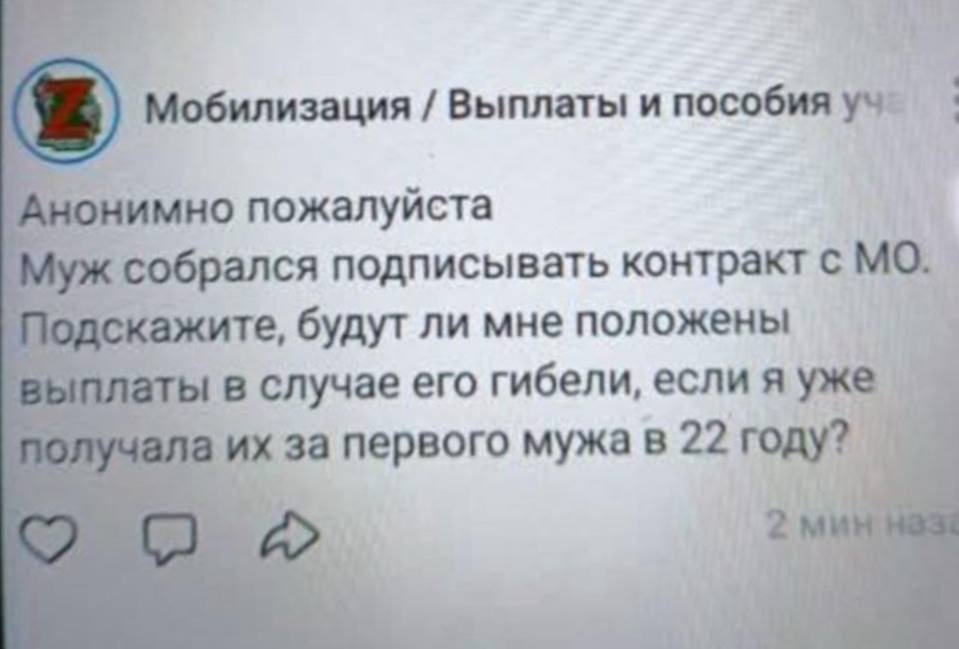 мобилизация Выплаты и пособия \нонимно пожалуйста Иуж собрался подписывать контракт с одскажите, будут ли мне положены платы в случае его гибели, если я уже ала за первого мужа в 22