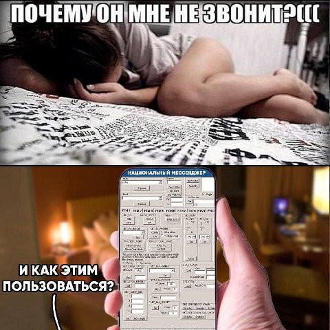 НЕЗВОНИ 'НАЦИОНАЛЬНЫ! ИКАК ЭТИМ ПОЛЬЗОВАТЬСЯ? 3