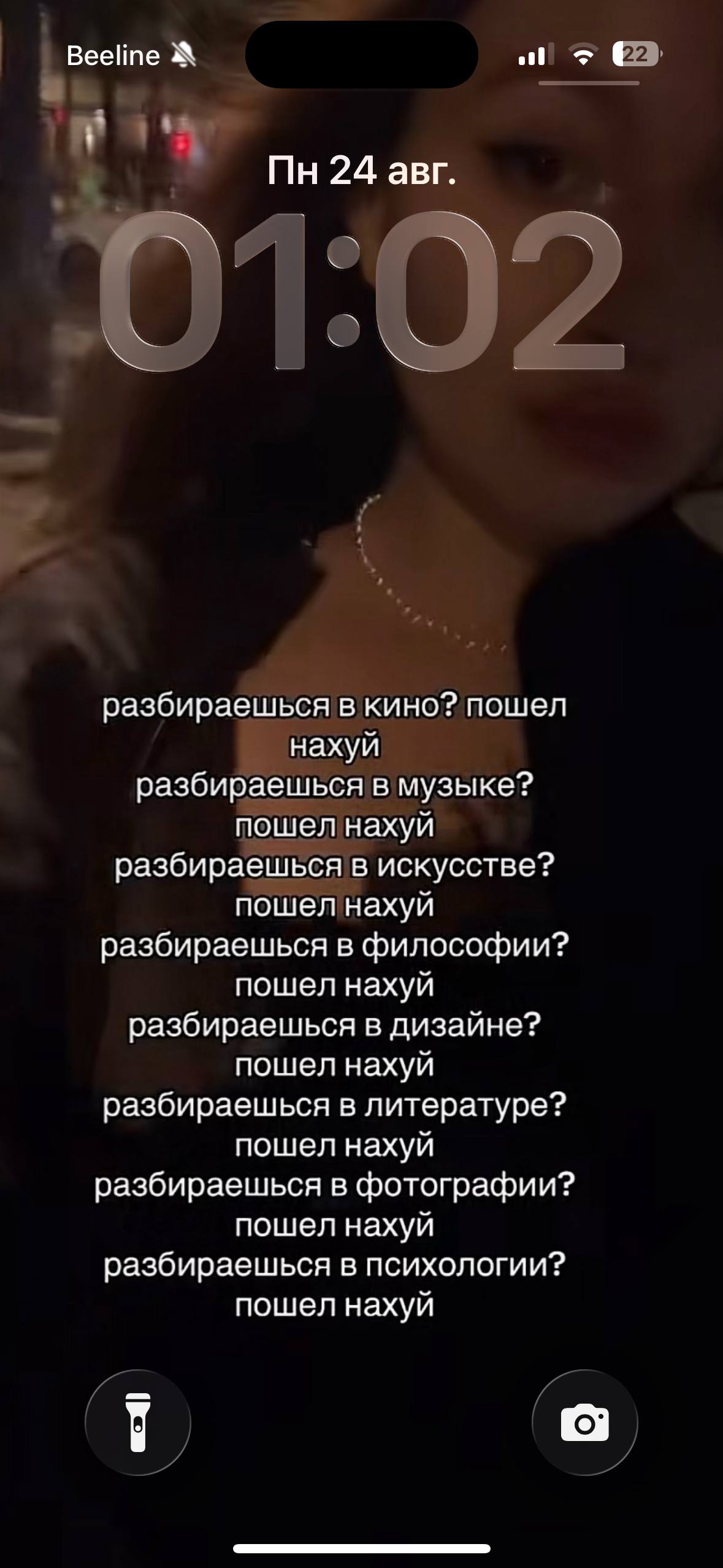 Достойнейший локскрин сделал