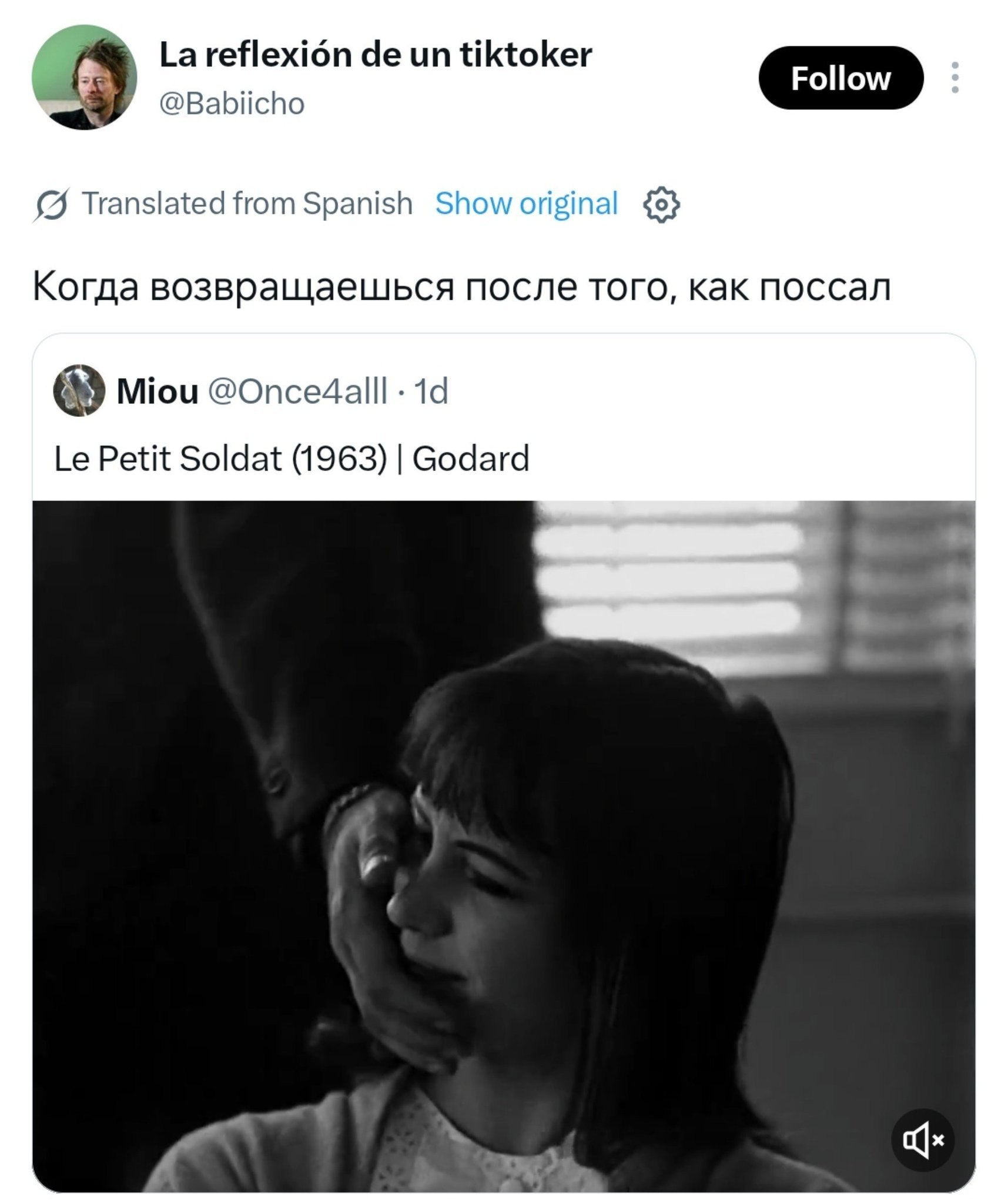 в принципе, свойственно Годару
