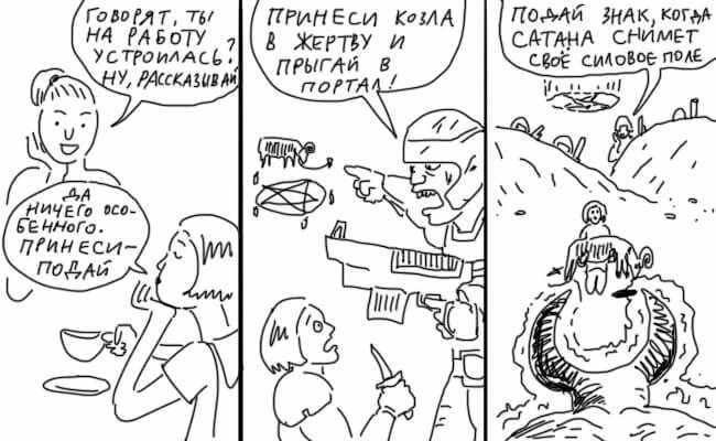 ПРИНЕСИ ЗНАК, НА РАБОТУ 7|| 8 ЖЕРТЗУ И САТАНА СНИМЕТ УСТРОИЛАСЬ ПРЫГАЙ 8 CUAOBCE У, AN ПОРТАЛ! 6 у 4) НИЧЕГо 960- 9 it) У’ 7