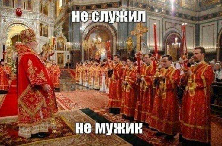 He служил 3 не мужик
