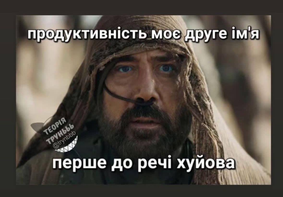 продуктивн!сть мое IMA перше до реч!
