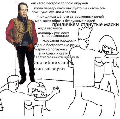 как часто пестрою толпою окружён когда передо мной как будто бы сквозь сон при шуме музыки и пляски >при диком шёпоте затверженных речей мелькают образы бездушные людей приличьем станутые маски когда 