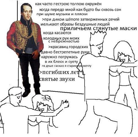 как часто пестрою толпою окружён когда передо мной как будто бы сквозь сон при шуме музыки и пляски >при диком шёпоте затверженных речей мелькают образы бездушные людей приличьем станутые маски когда 