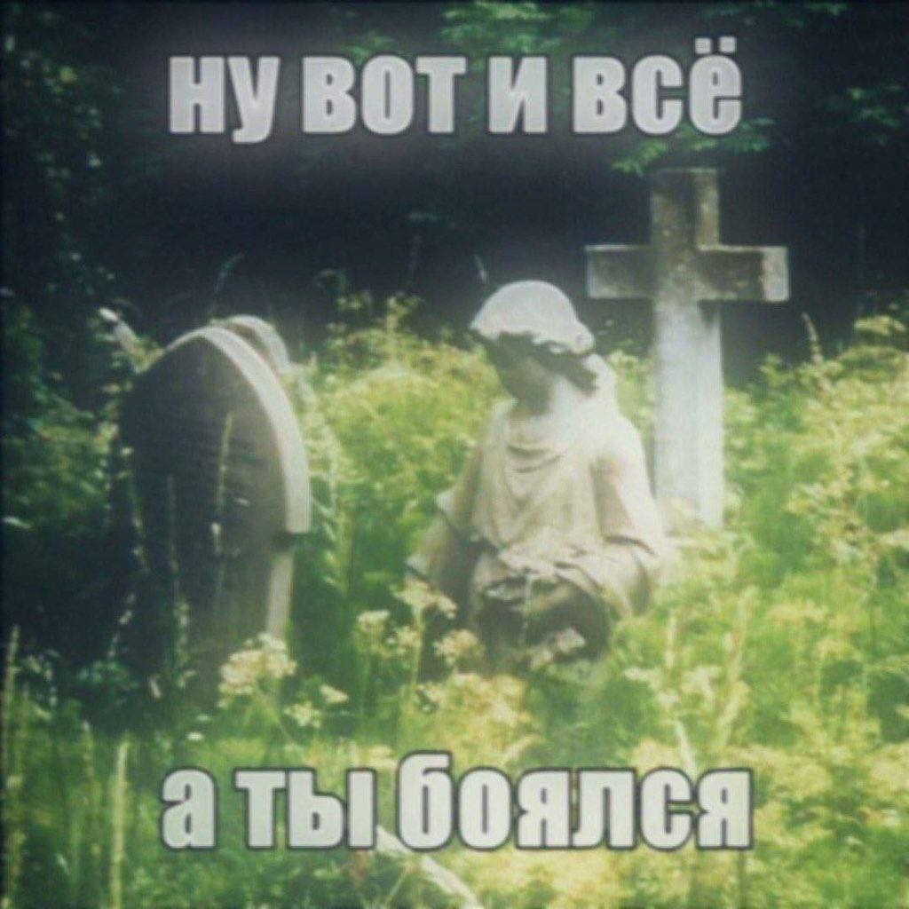 нувоти всё боял