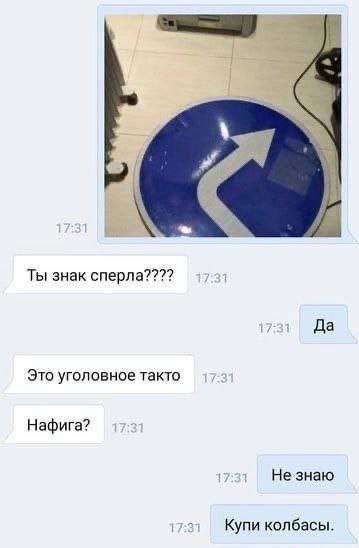 Ты знак сперла???? Да Это уголовное такто Нафига? Незнаю Купи колбасы.